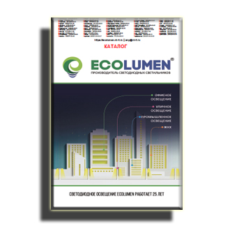 Ecolumen katalogi от производителя ECOLUMEN
